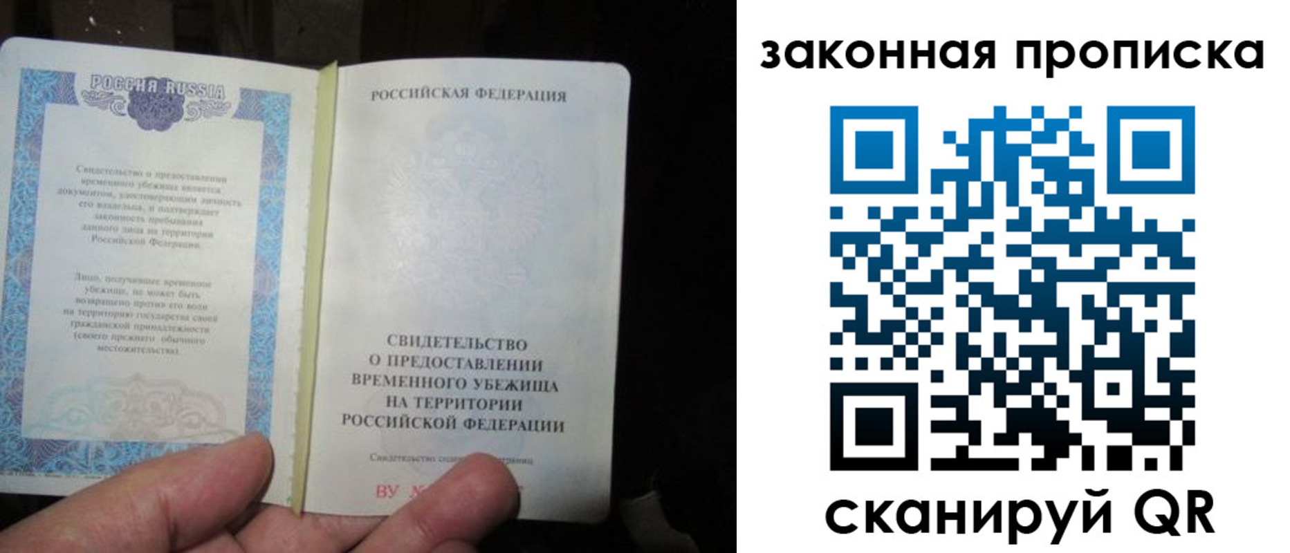 временная регистрация для всех в Костромской области