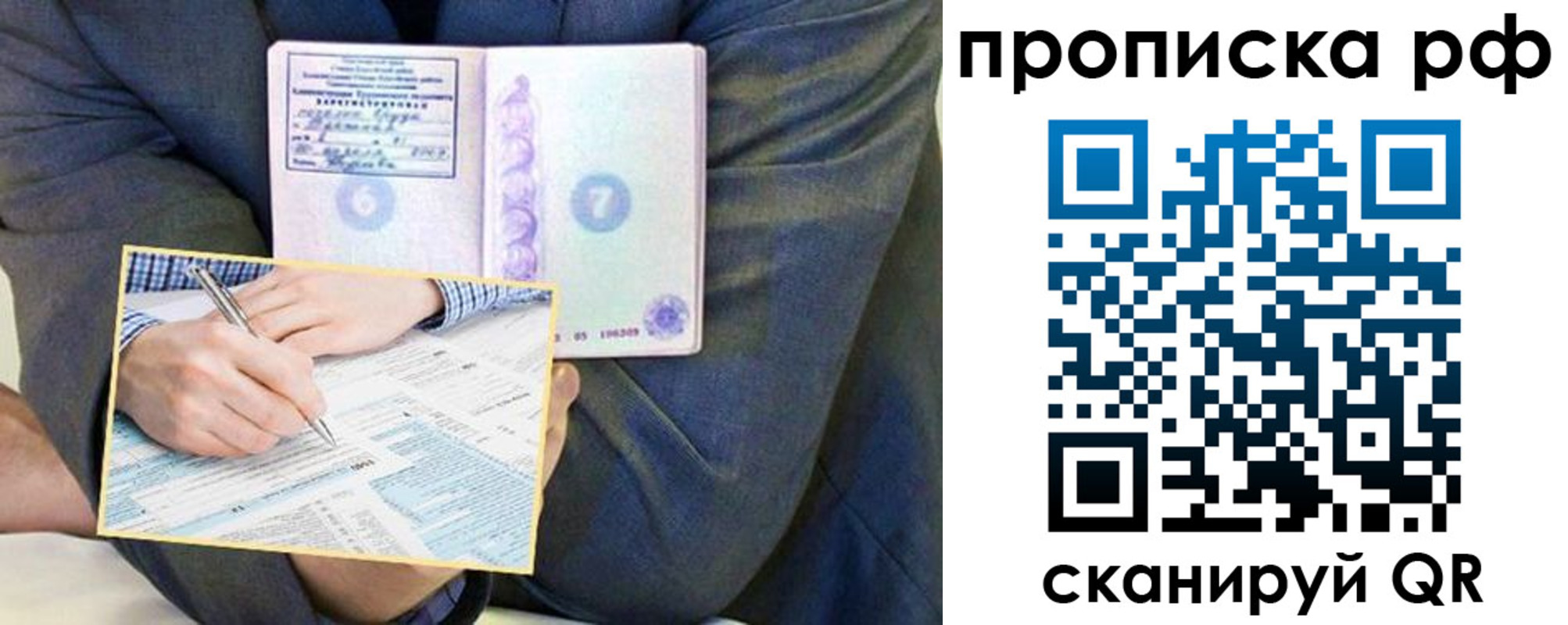 временная регистрация надежно в Костромской области