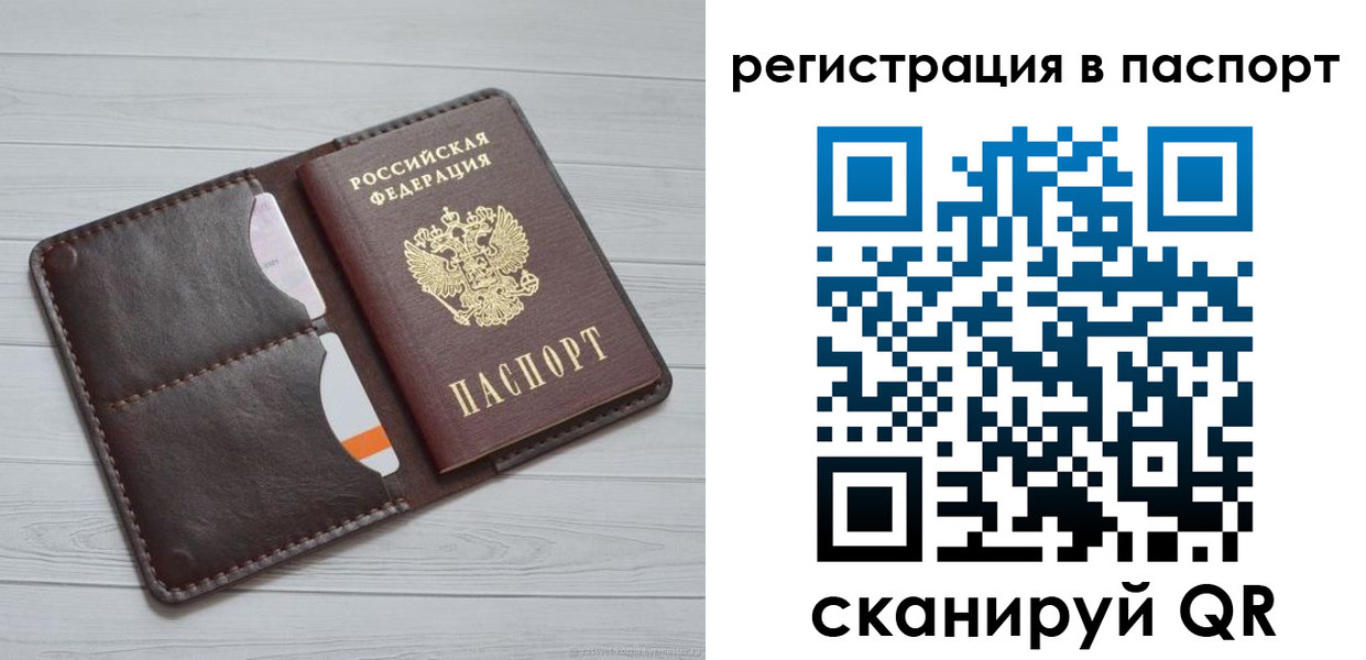 прописка штамп в Костромской области