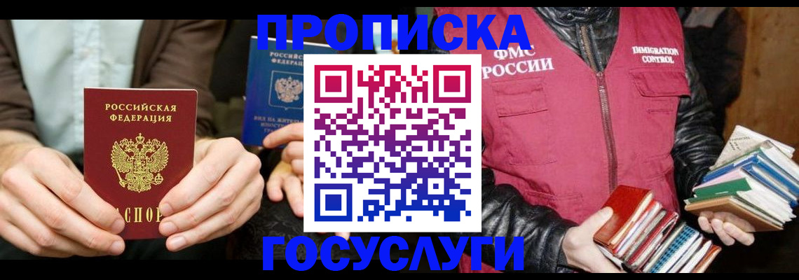 прописка 2025 в Костромской области