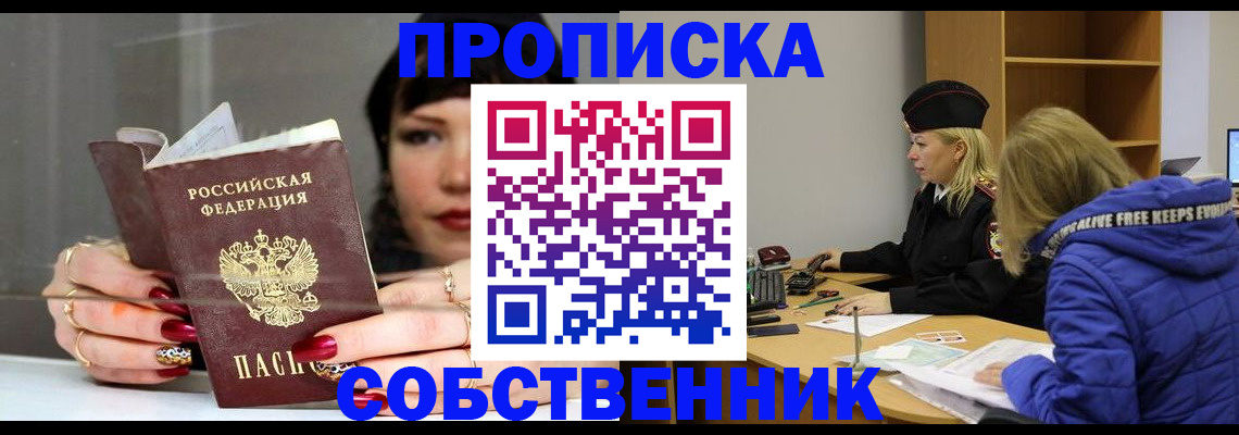 прописка 2025 в Костромской области