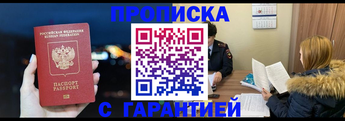 временная регистрация 2025 в Костромской области