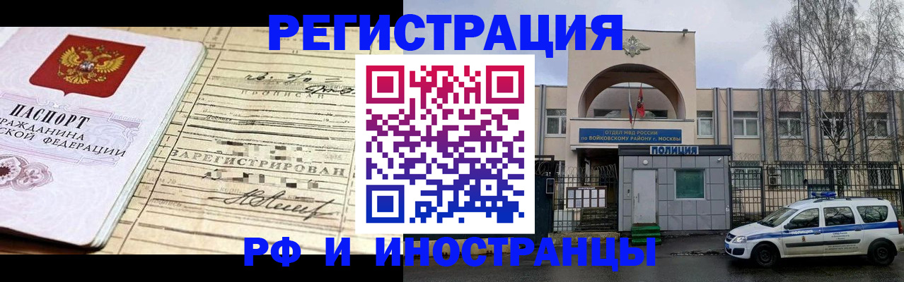 временная регистрация гарантия в Костромской области