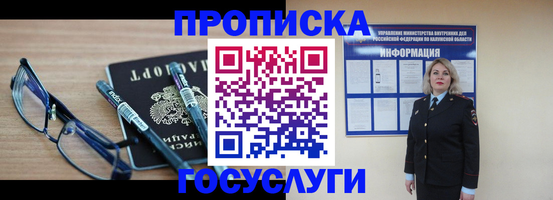 временная регистрация для школы в Костромской области