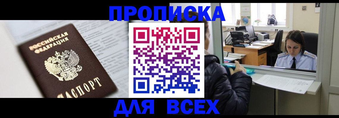 временная регистрация купить в Костромской области