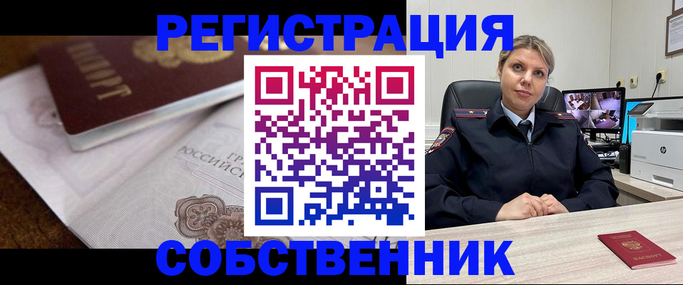 прописка для военкомата в Костромской области