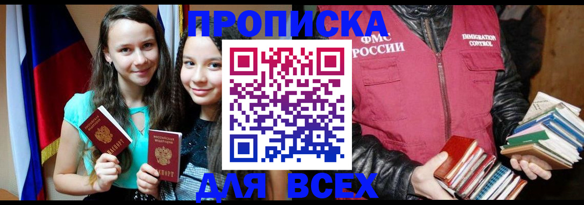 временная регистрация адрес в Костромской области