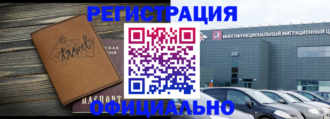 прописка для военкомата в Костромской области