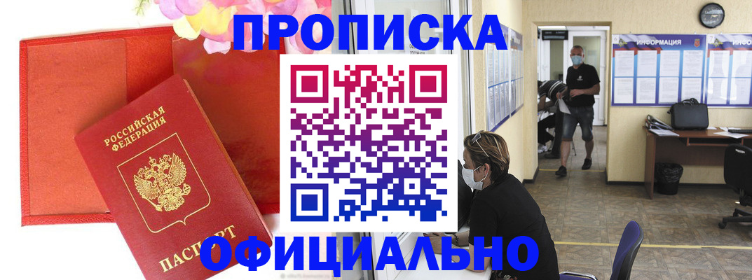 прописка для военкомата в Костромской области