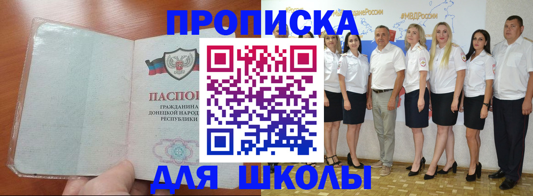 временная регистрация купить в Костромской области