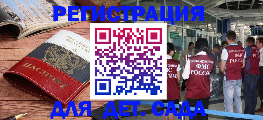 прописка в Костромской области